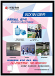 便民服务单张