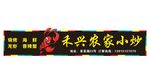 大龙虾铺门头
