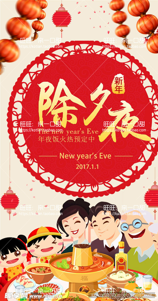 新年 海报 喜庆  红色 素材