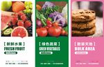 生鲜散装吊旗
