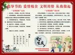 文明就餐