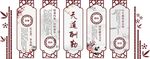 文化背景墙