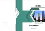 投标封面