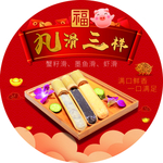 火锅丸子