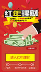 金融理财 简约 大气 好设计