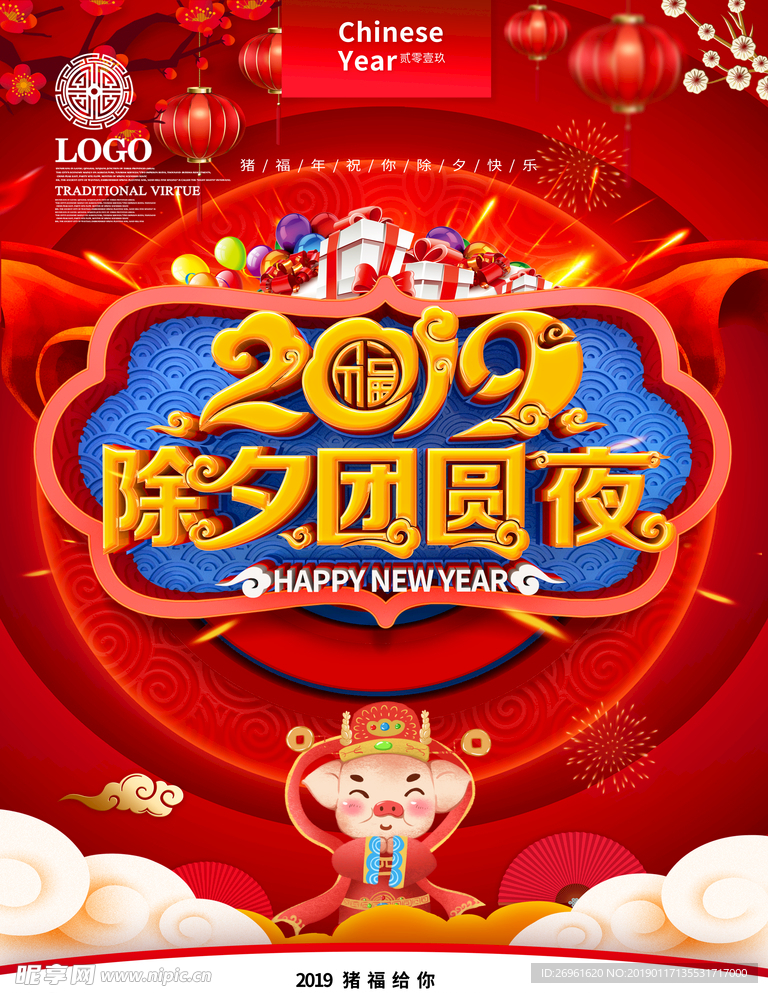新年快乐