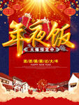 新年快乐