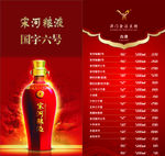 酒单页