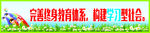 公益围挡