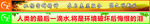 公益围挡
