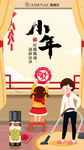 小年海报