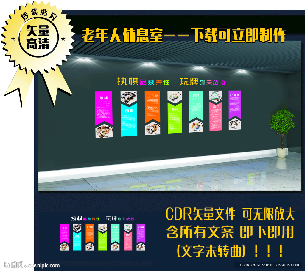 志愿者服务 社区文化墙 居家养
