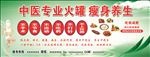 中医专业火罐瘦身养生