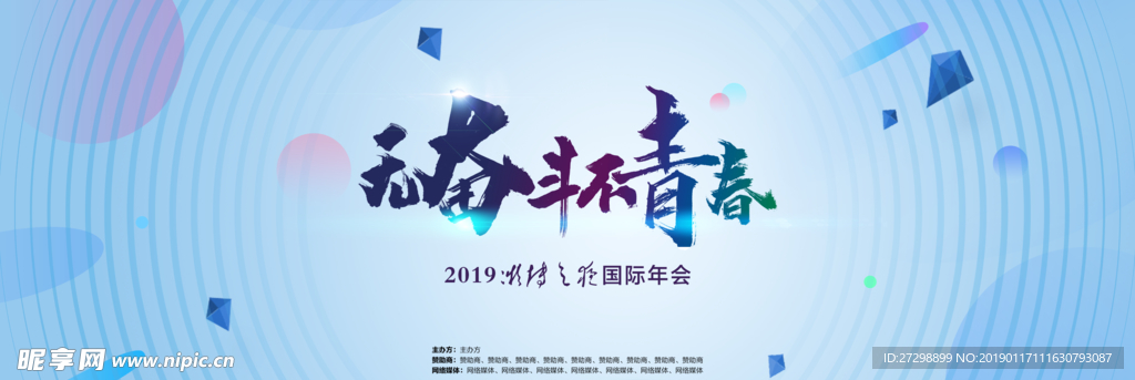 主视觉