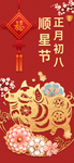 新春