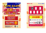 宣传单张