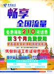 宣传单张
