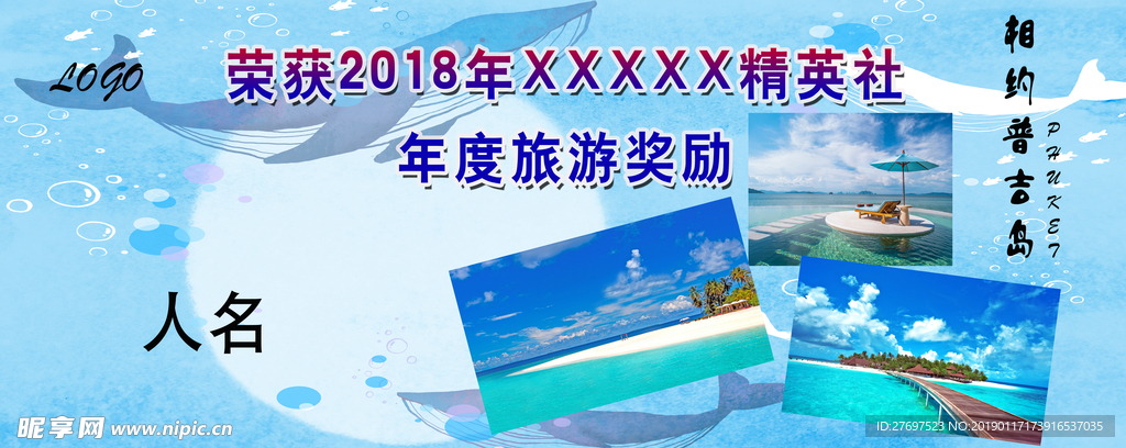 蓝色旅游海报