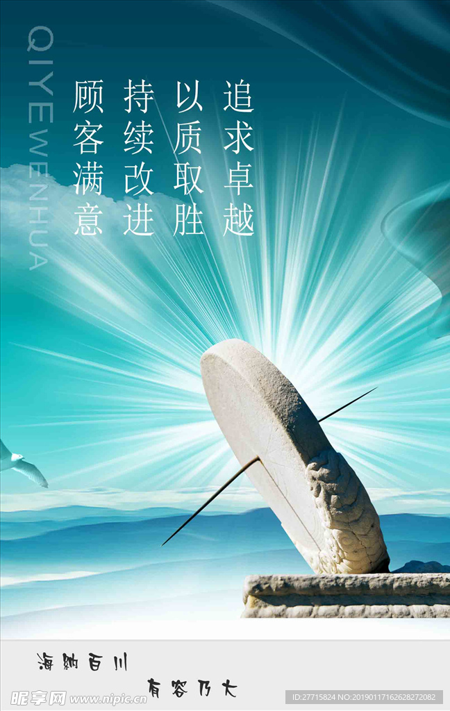 追求卓越