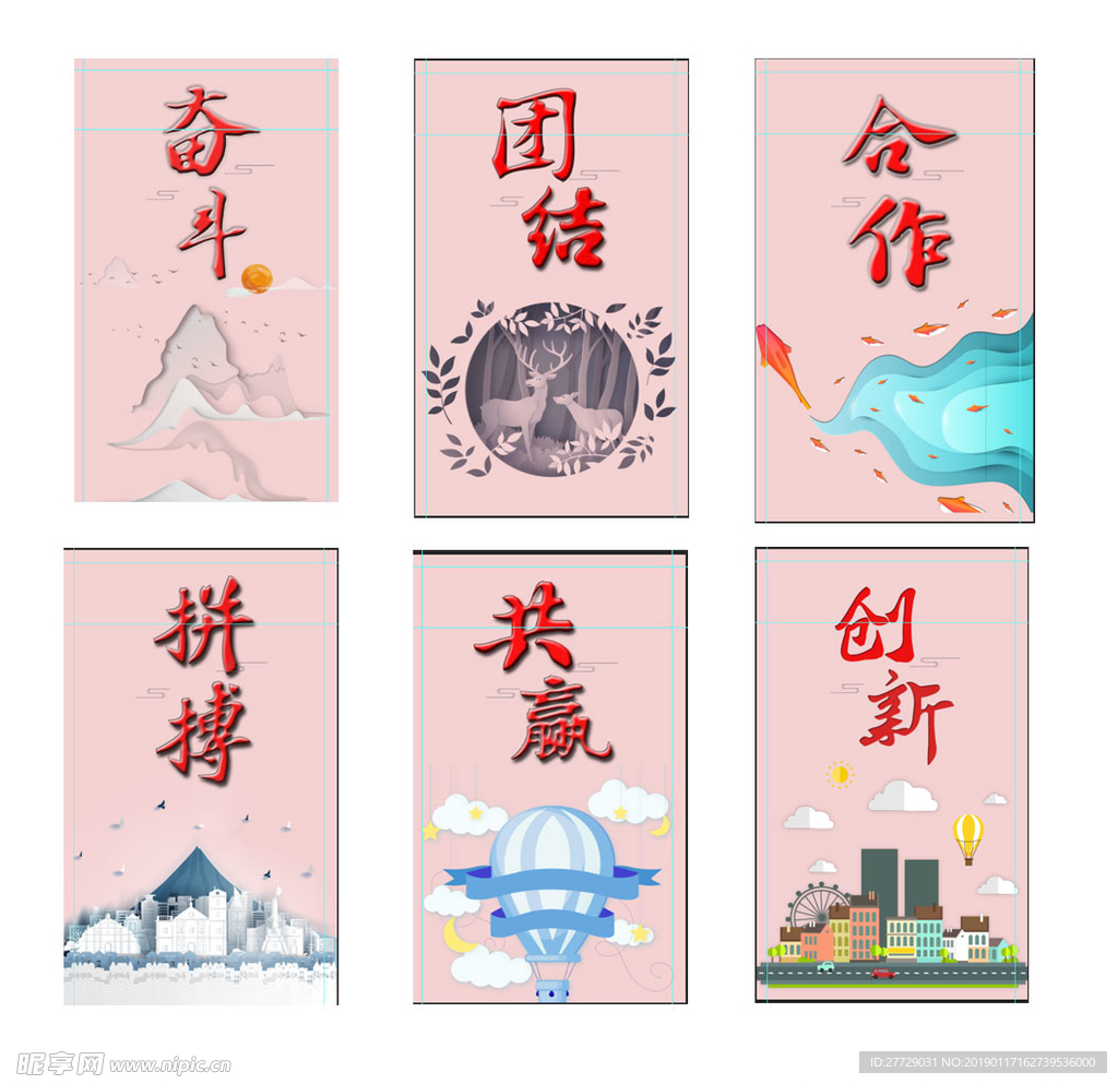 企业文化