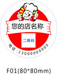 烘培标签