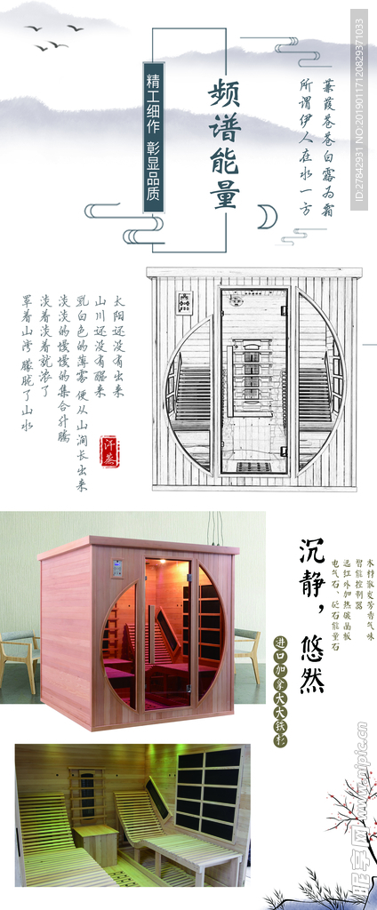 频谱能量展架