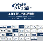 年终总结及新年计划PPT模板