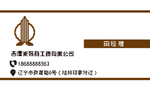 吉优米装饰名片