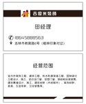 吉优米装饰