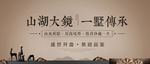 新中式地产