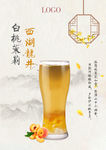 中国风复古茶饮海报