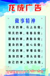 做事精神