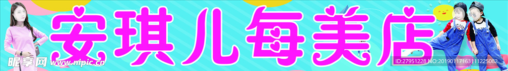 服装门头
