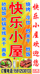 小吃店灯箱