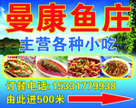 鱼庄