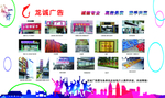 广告展示图