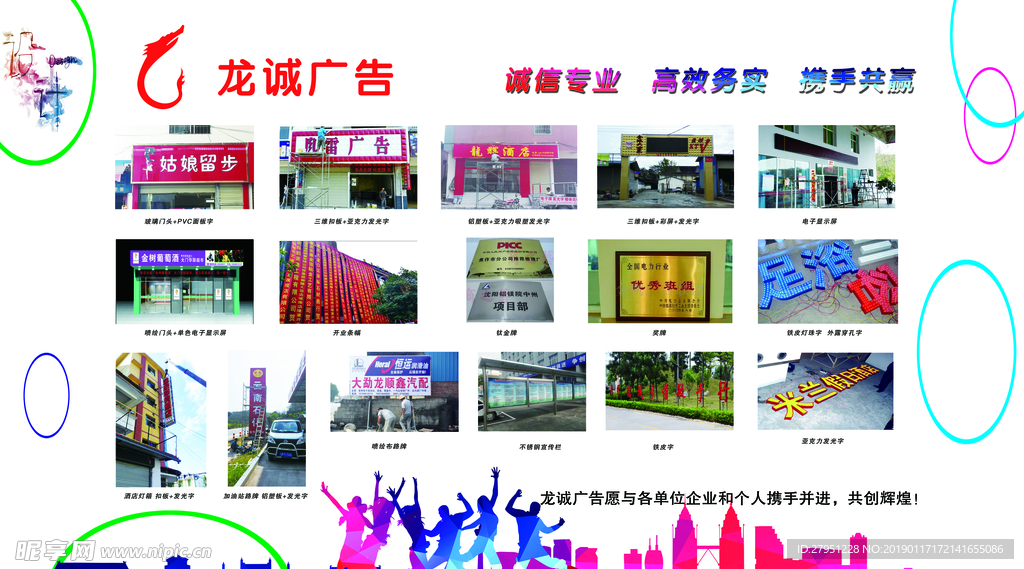 广告展示图