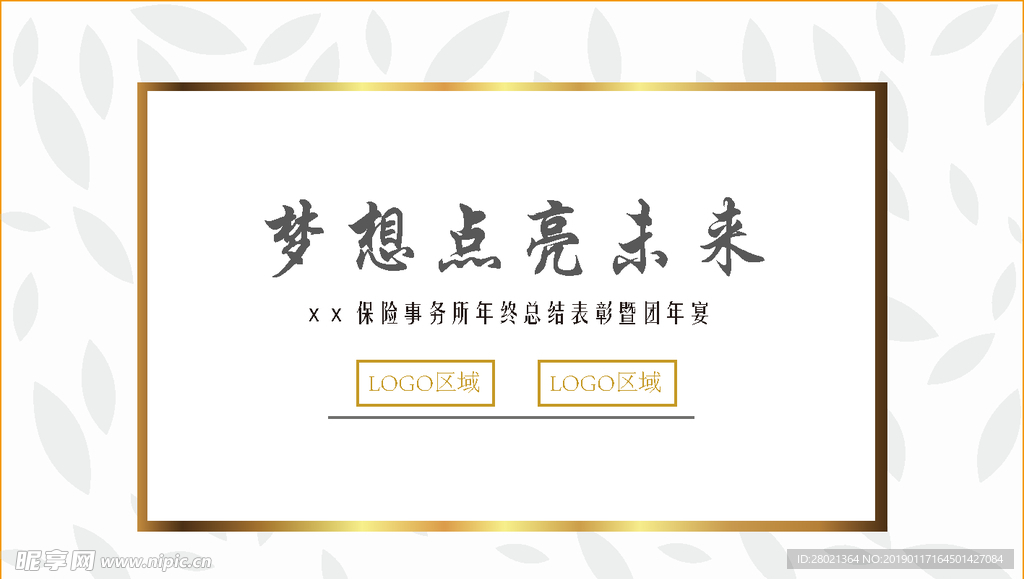 灰色白色树叶金色条纹背景板