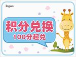 卡通提示牌