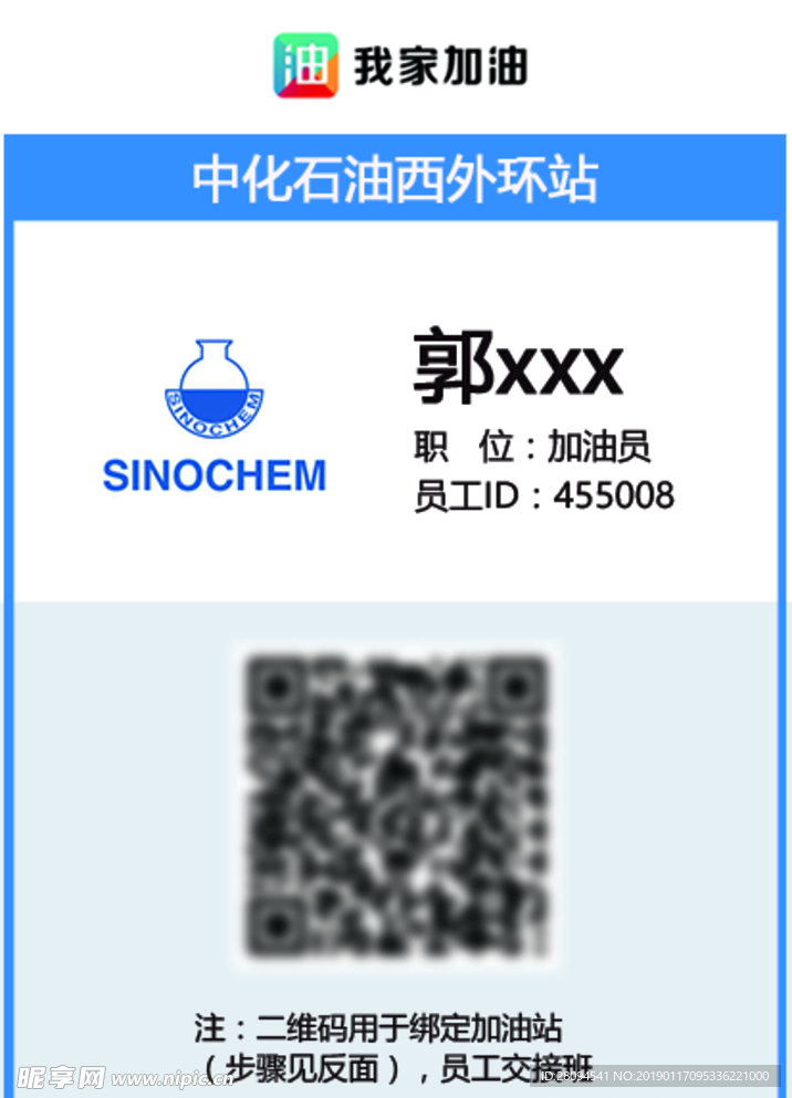 胸牌正面