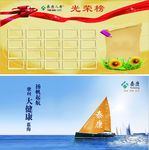 泰康光荣榜