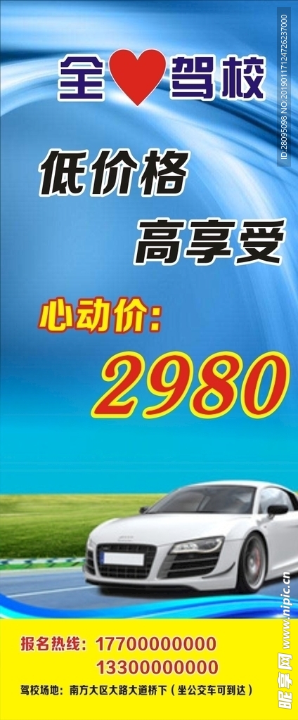 驾校