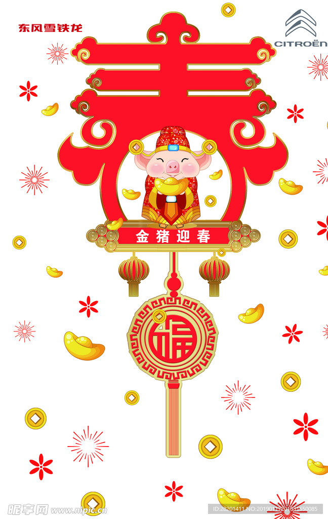 金珠迎春门贴