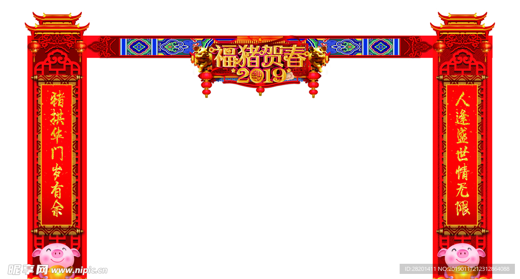 龙门架 新年门头