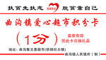 扶贫爱心超市积分卡