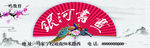 银河书画
