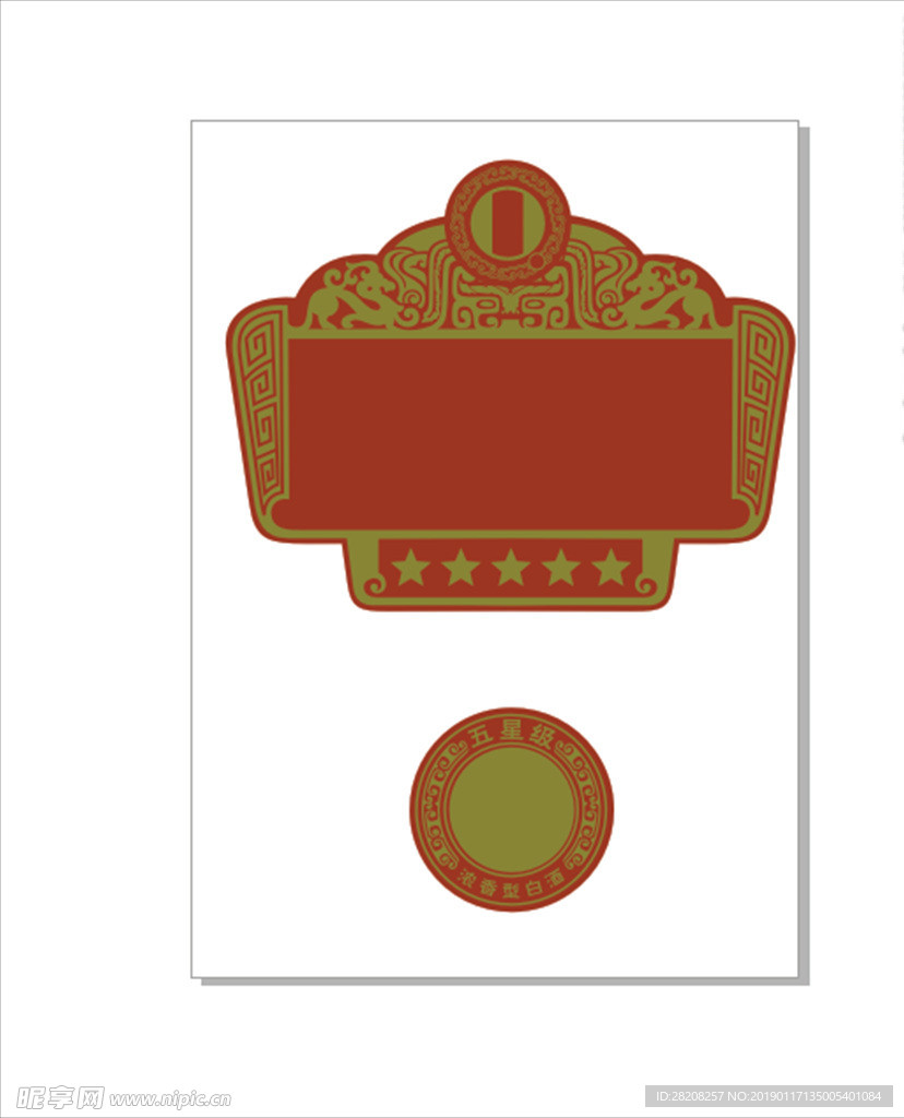 边框 底纹 花纹