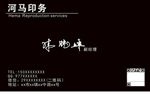 黑色名片