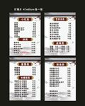炸酱面    价目表