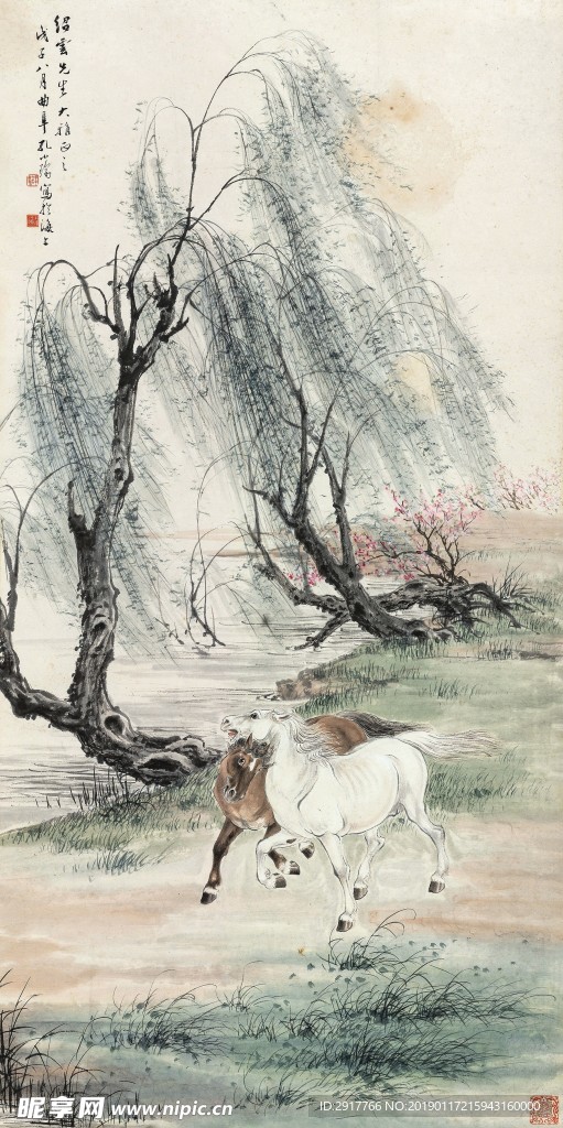 柳荫双骏